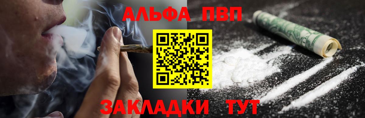 Alpha PVP Соль  APVP  Каспийск  Alpha PVP кристаллы  A PVP VHQ  Вход с VPN 