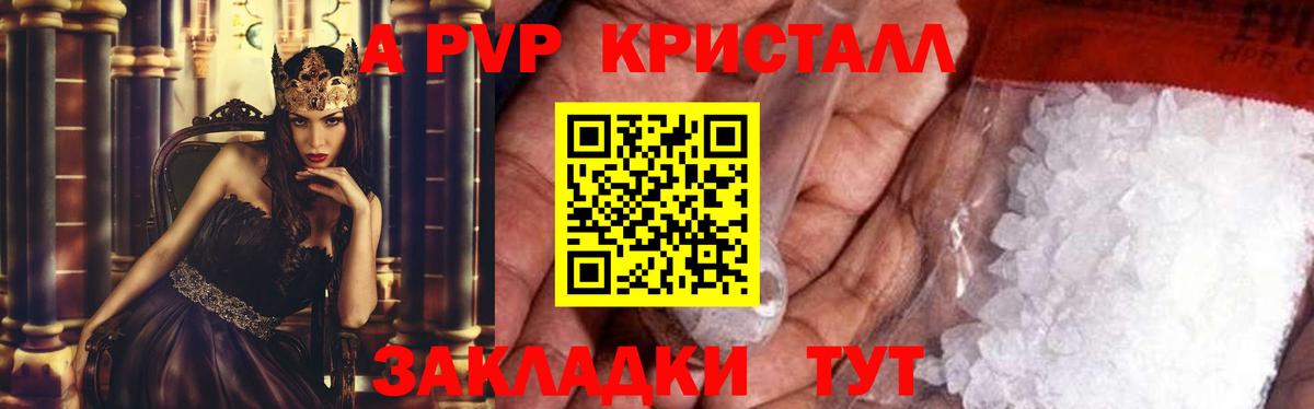 A PVP VHQ Каспийск