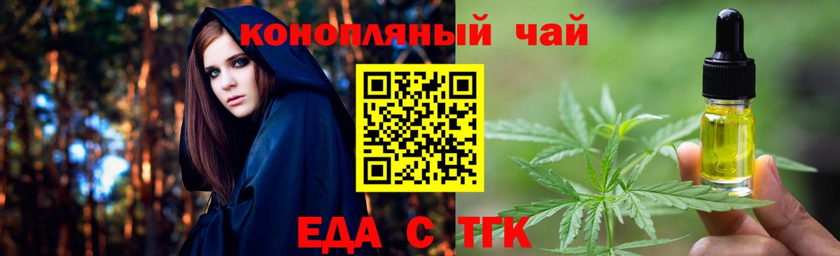 Печенье с ТГК конопля  Вход с VPN  Каспийск 