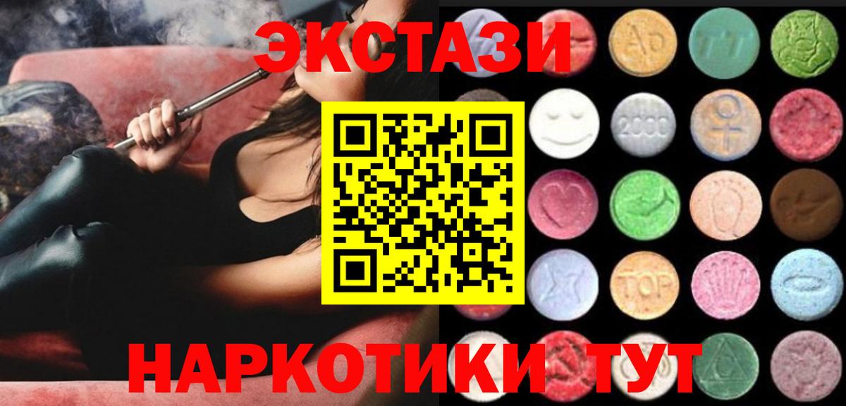 Экстази 280 MDMA Каспийск