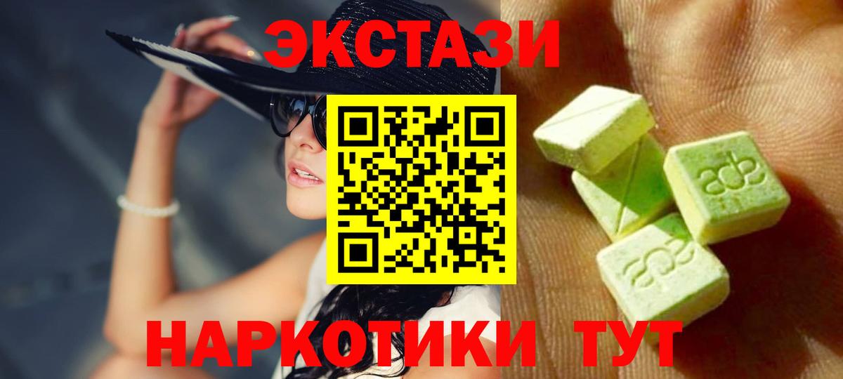 Экстази  Ecstasy DUBAI  Вход с VPN  сколько стоит  Каспийск  Экстази 300 mg 