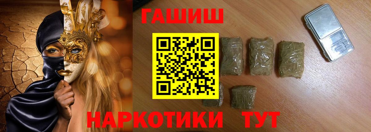 ГАШИШ гашик Каспийск