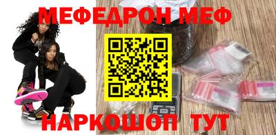 мефедрон мука Краснознаменск