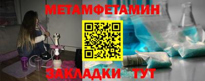 первитин Комсомольск-на-Амуре