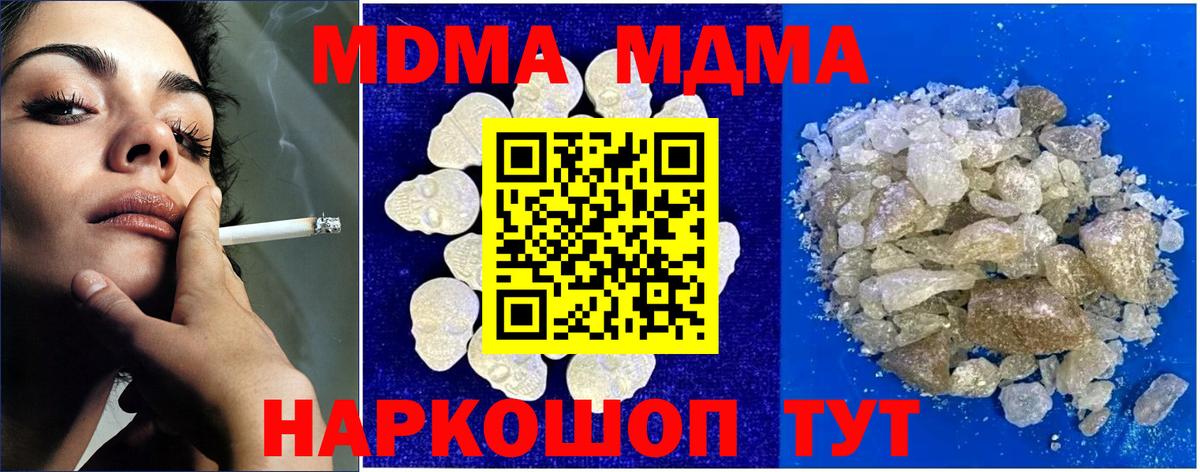 MDMA кристаллы  Вход с VPN  Каспийск  MDMA crystal 