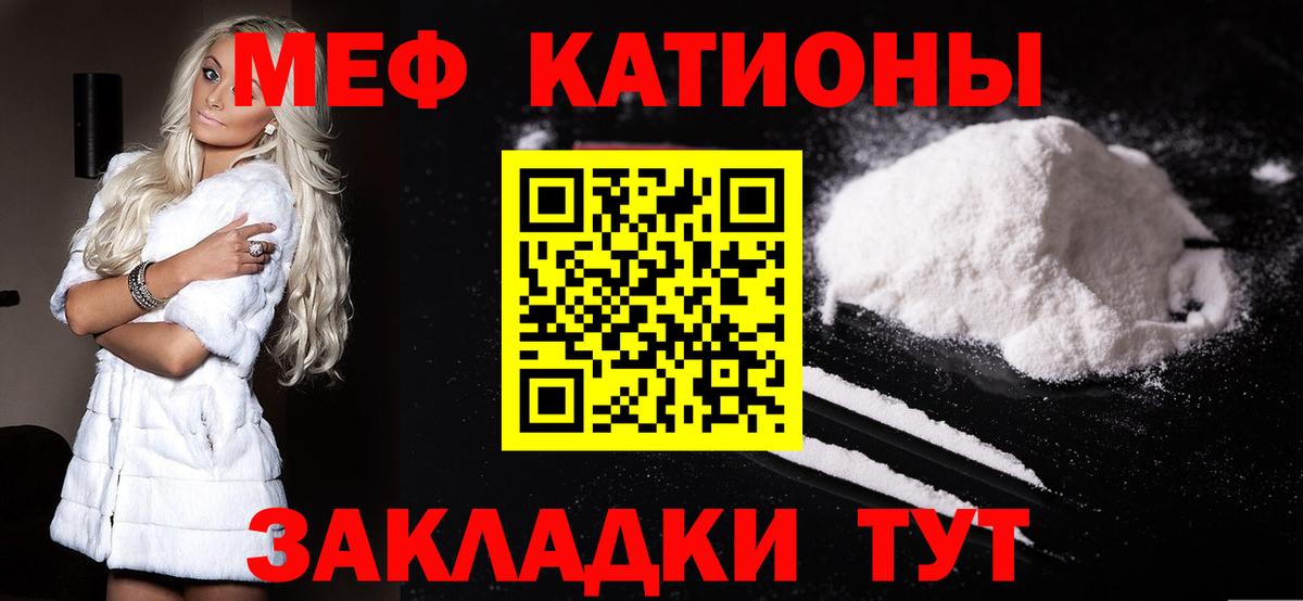 Каспийск  МЯУ-МЯУ кристаллы  МЯУ-МЯУ  МЕФ кристаллы  Вход с VPN 
