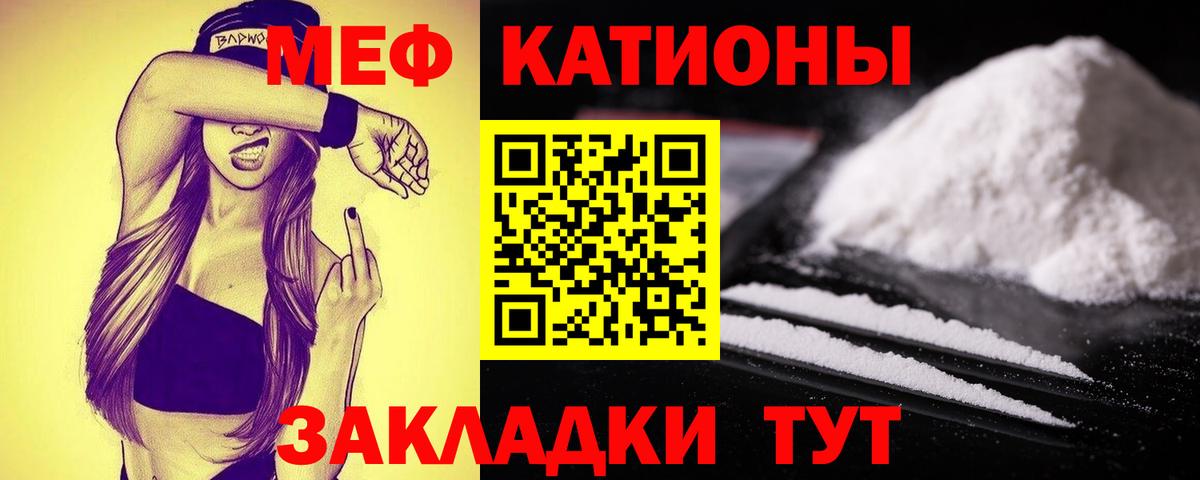 Меф мяу мяу мука Каспийск