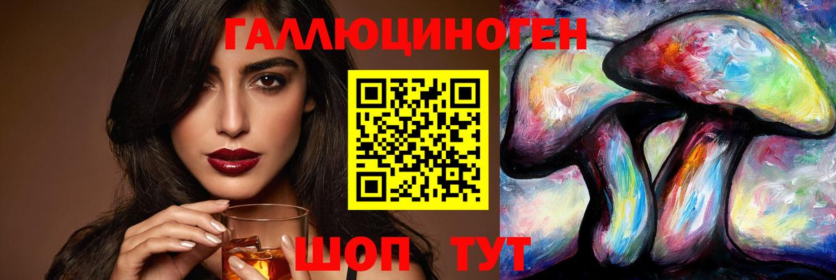 Каспийск  Псилоцибиновые грибы мухоморы  Вход с VPN 