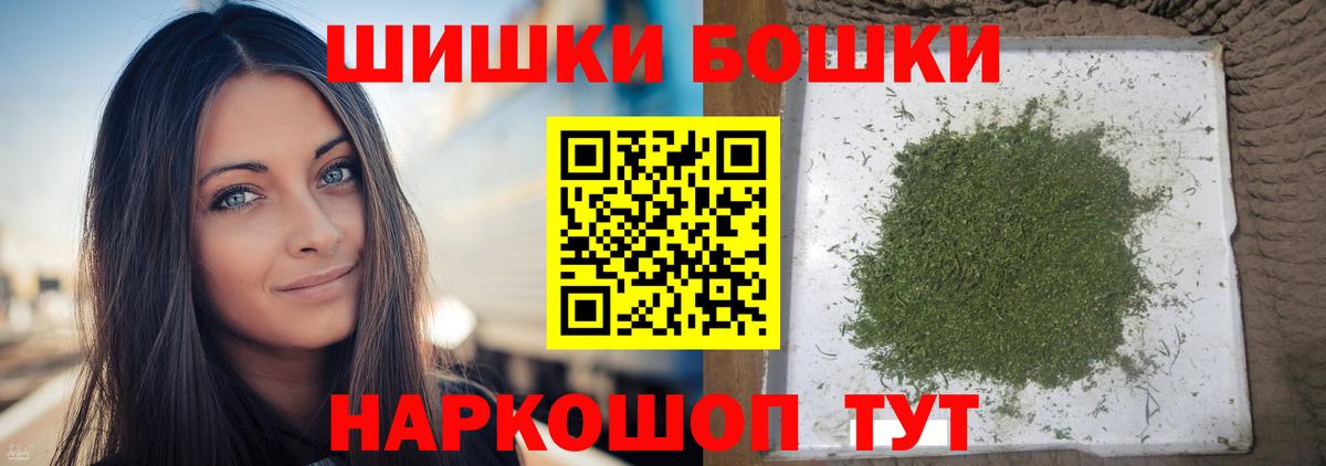 Бошки Шишки Ganja Каспийск